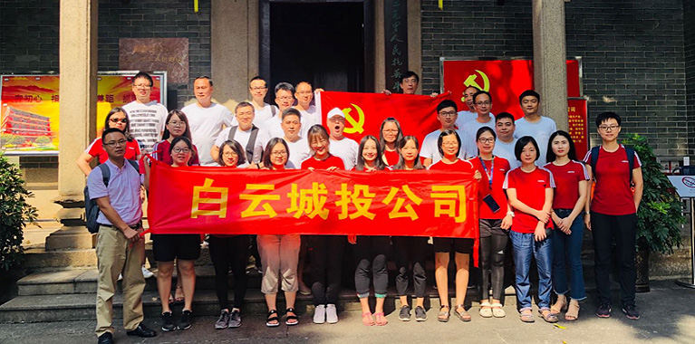 bifa必发集团集团开展以党建为引领的主题党日、工会活动