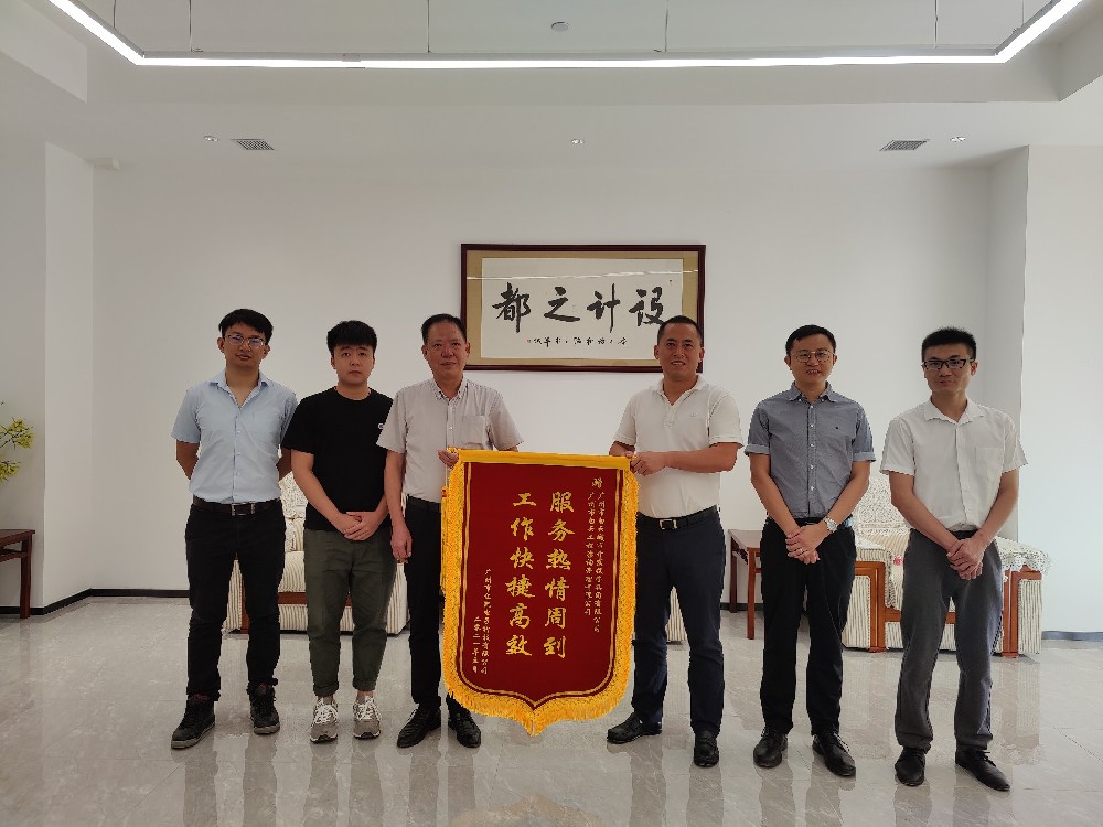 bifa必发集团被授予“服务热情周到,工作快捷高效”锦旗