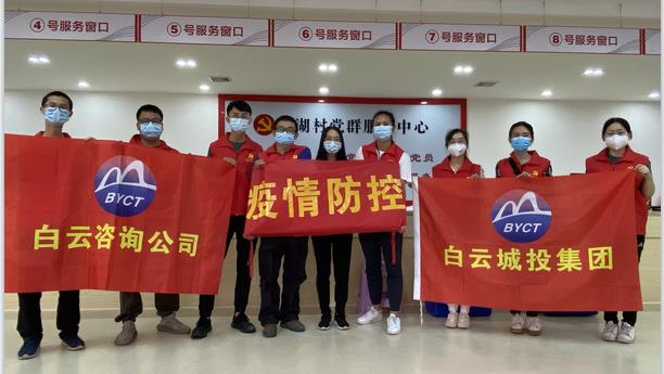 “我为群众办实事”——bifa必发集团党委疫情防控党员突击队再行动