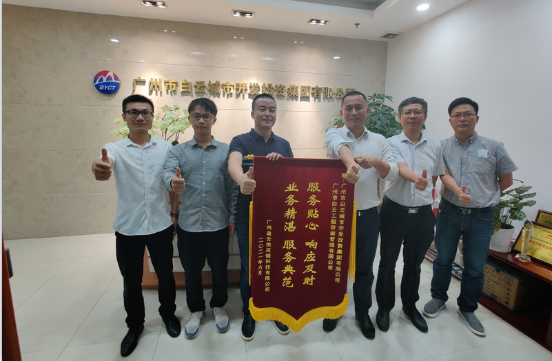 献礼“七一”,bifa必发集团集团代办服务连获两面锦旗