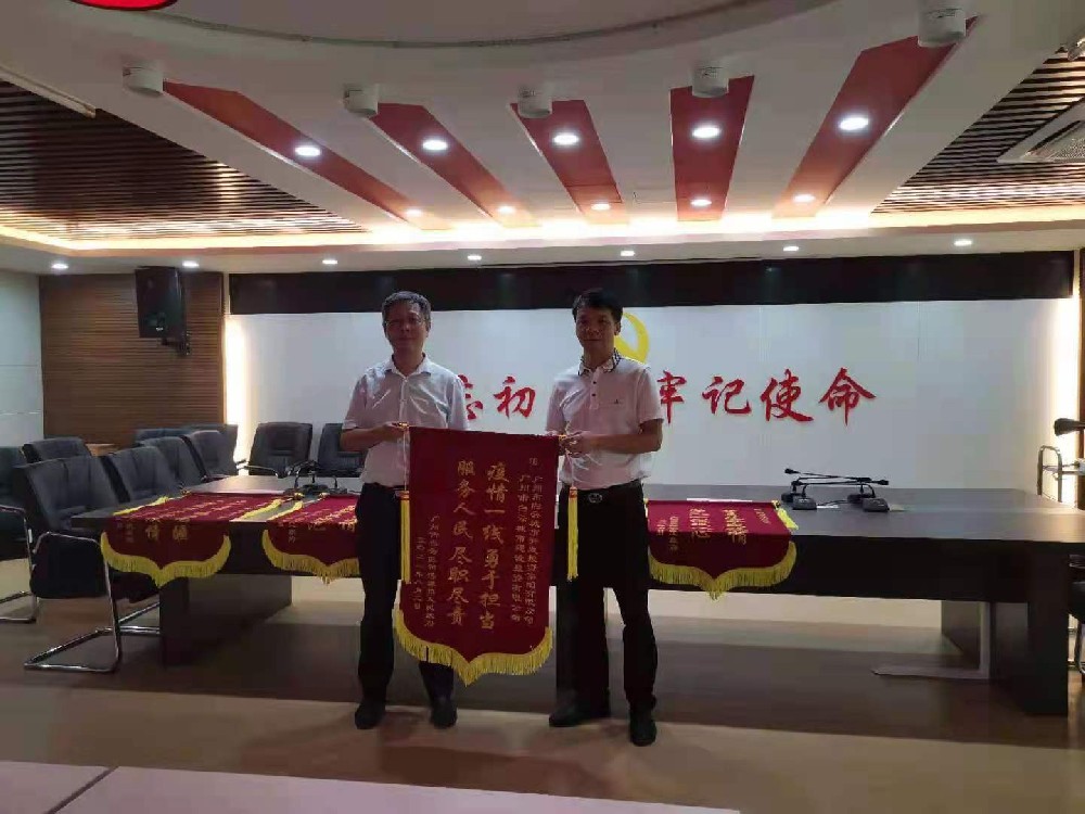 荣誉丨bifa必发集团获“疫情一线勇于担当 服务人民尽职尽责”锦旗