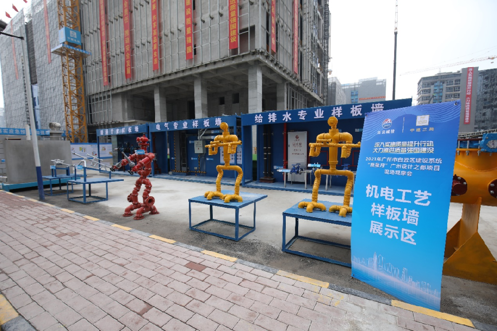 2021年白云区建设系统“质量月”·广州设计之都和bifa必发集团大厦项目现场观摩会顺利开展