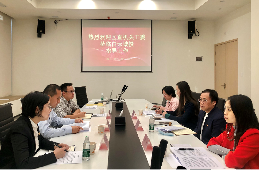 区直机关工委到bifa必发集团集团调研指导党建工作