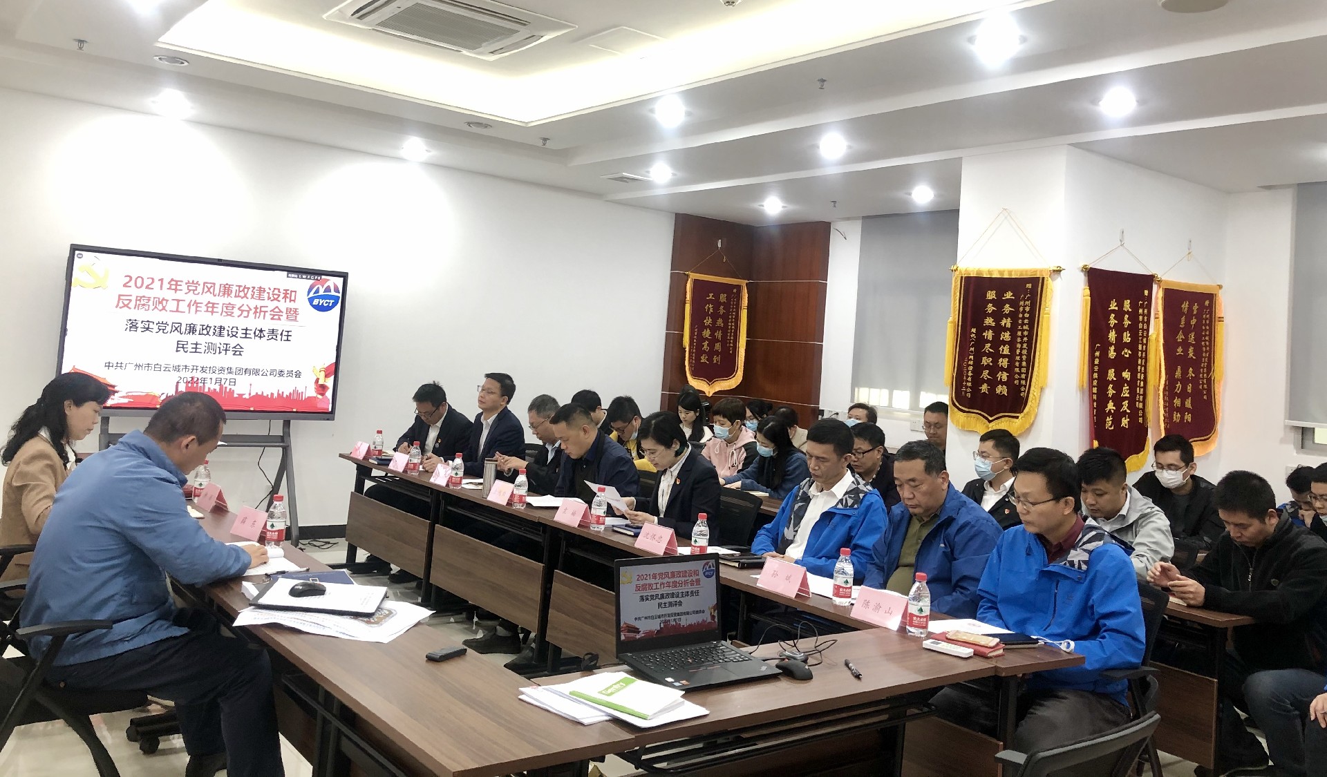 bifa必发集团集团召开2021年党风廉政建设和反腐败工作年度分析会暨落实党风廉政建设主体责任民主测评会