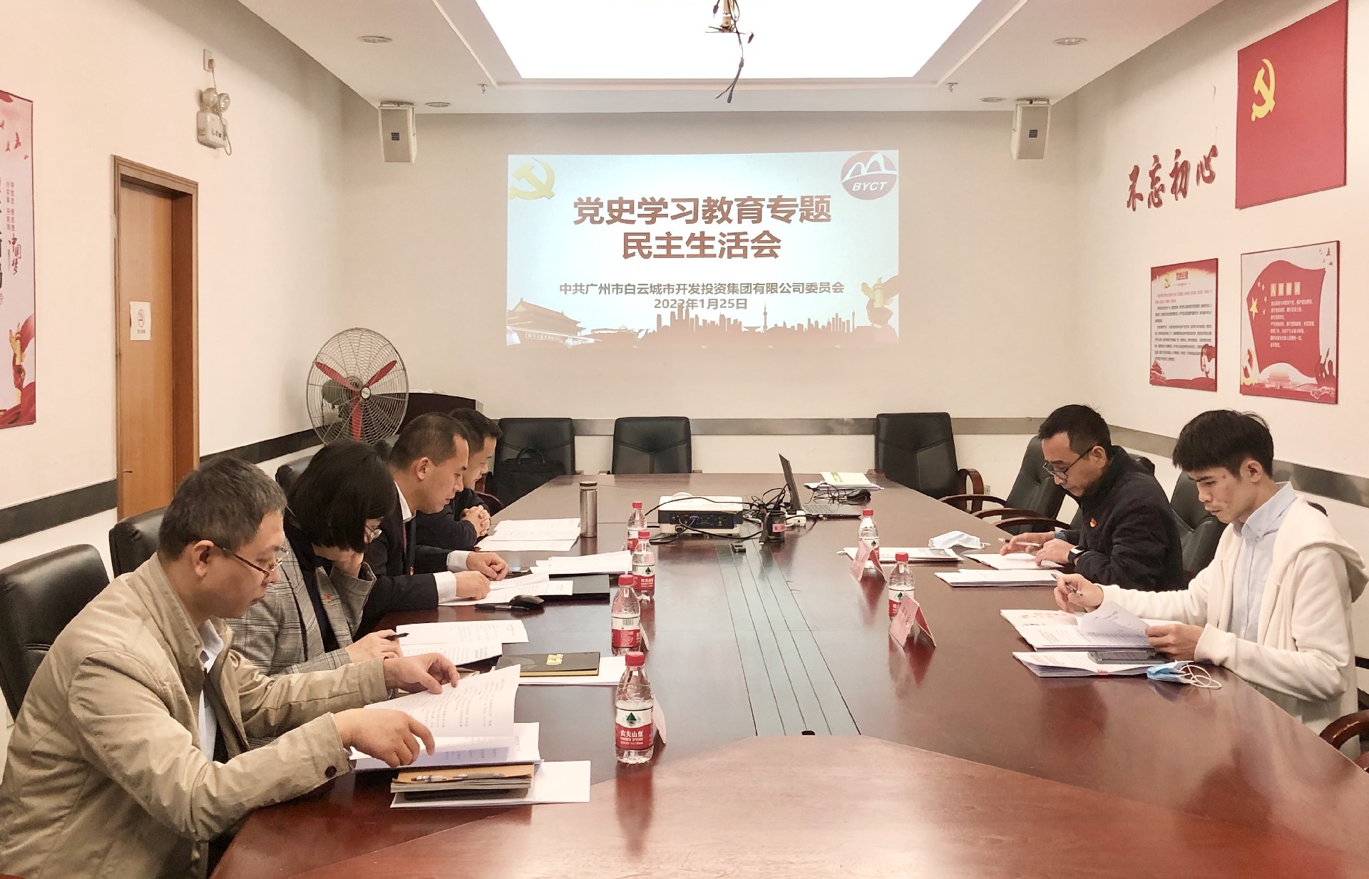bifa必发集团集团党委召开党史学习教育专题民主生活会