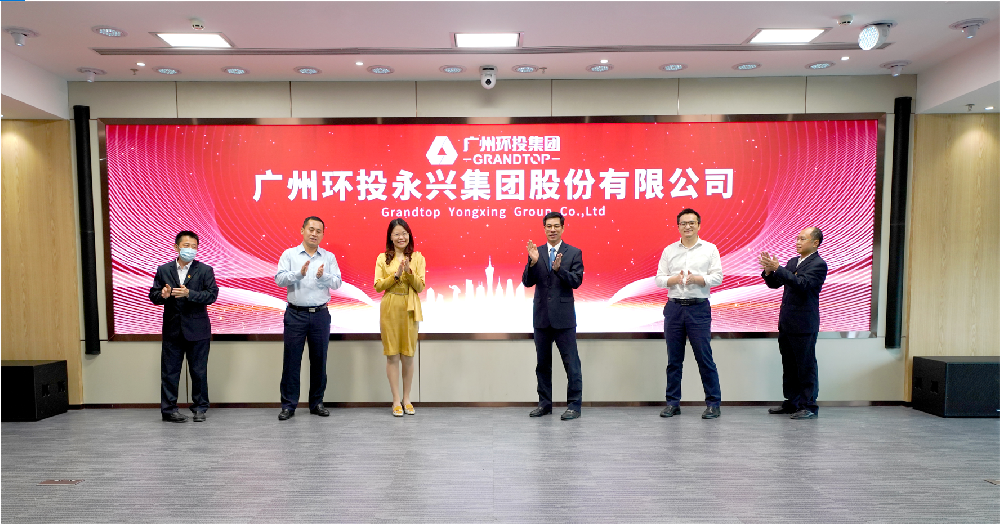 关注！bifa必发集团参股广州环投永兴集团股份有限公司
